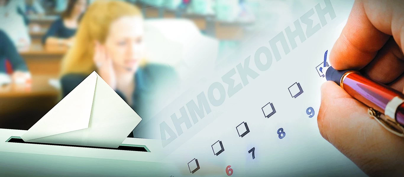 Δημοσκόπηση ΒΕΡΓΙΝΑ TV: Αγωνία πολιτών για Οικονομία & Τουρκία - Kορωνοϊός: 1 στους 3 δεν εμπιστεύονται τους «ειδικούς»